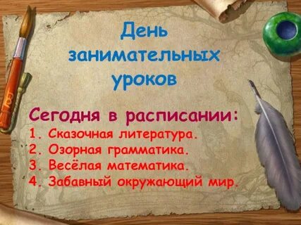 Сказочная литература