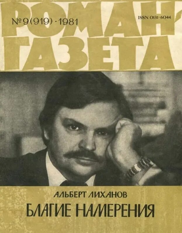 Книга эксмо благие знамения. Содержание благие. Содержание благие. Нематериальные блага понятие. Нематериальные блага еда это.