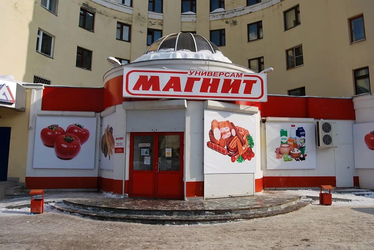 Магазин фото город. Макет магазина магнит. Картинка здание магазин. Продуктовый магазин магнит снаружи. Картинки магазина снаружи.