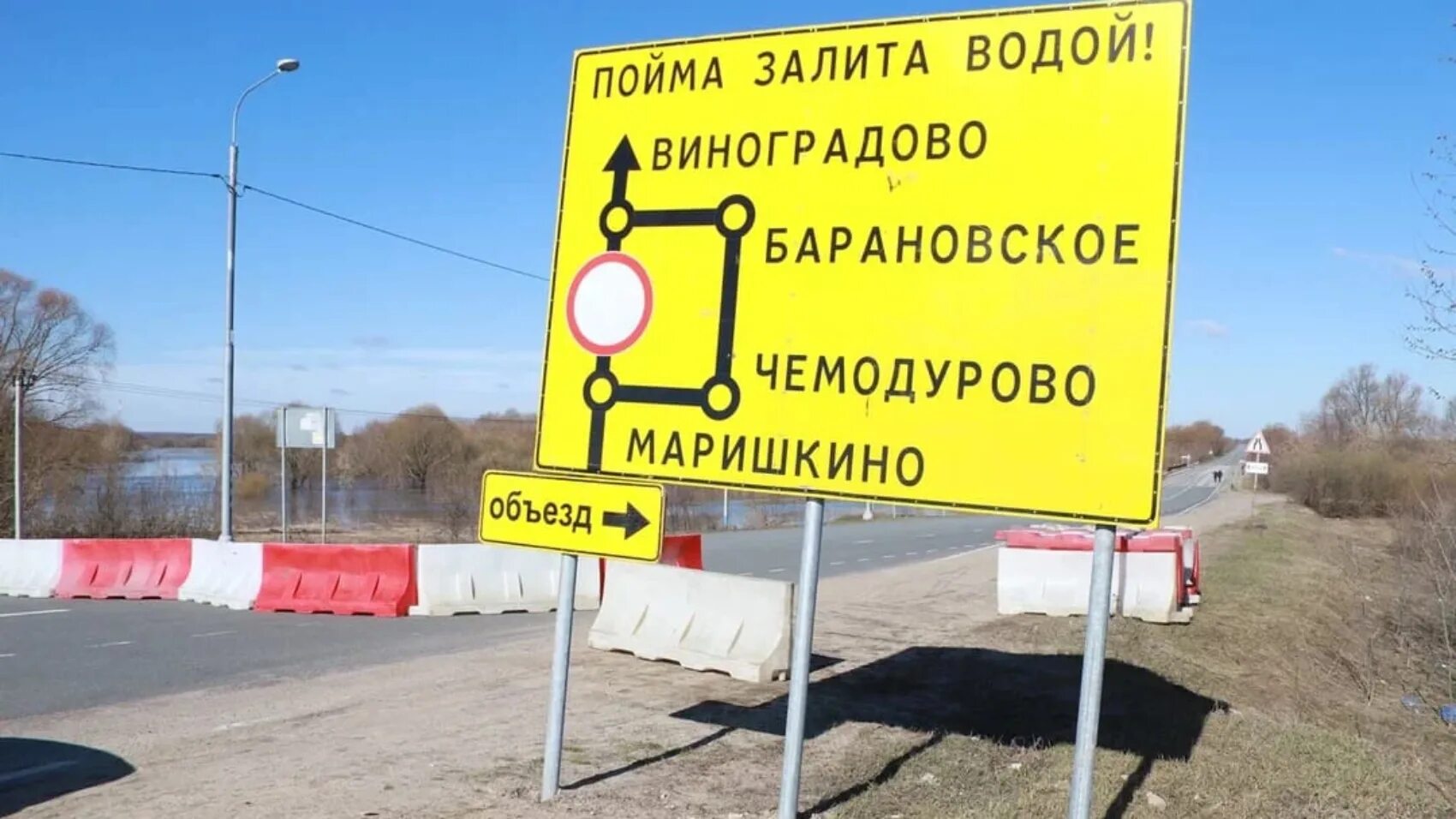 Когда откроют пойму. Эстакада шелепихинская набережная. Воскресенск пойма сейчас. Мневники пойма. Схема парка остров мечты в нагатинской пойме.