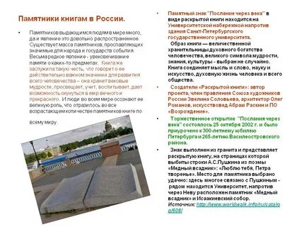Послание через