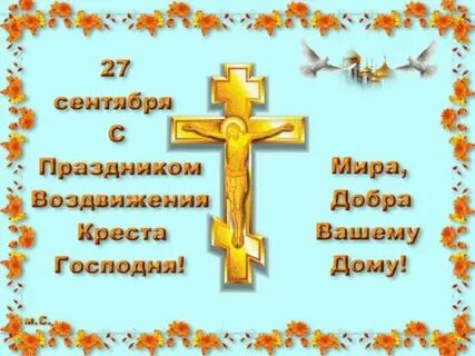 Какой праздник 27.07 2024