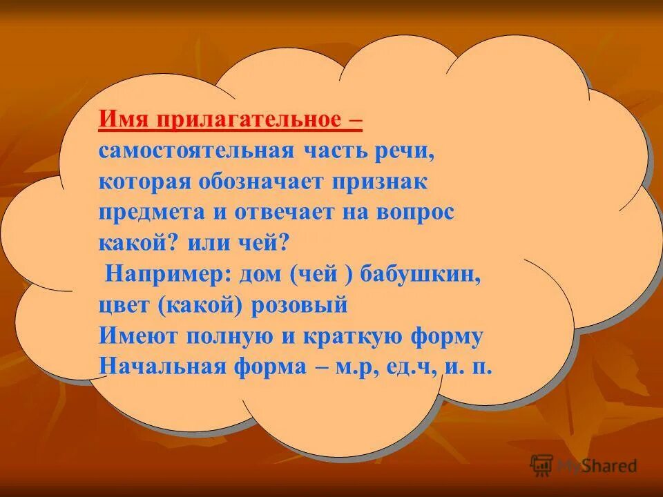 самостоятельные и члужебнве чпмти речи. имя существительное прилагательное числительное. части речи самостоятельные и служебные междометия таблица. части речи в русском языке самостоятельные служебные междометия. правила прилагательного 3 класс.