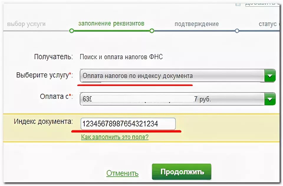 Что такое индекс при оплате. Индекс для оплаты. Индекс любой для оплаты. Как заплатить в игре