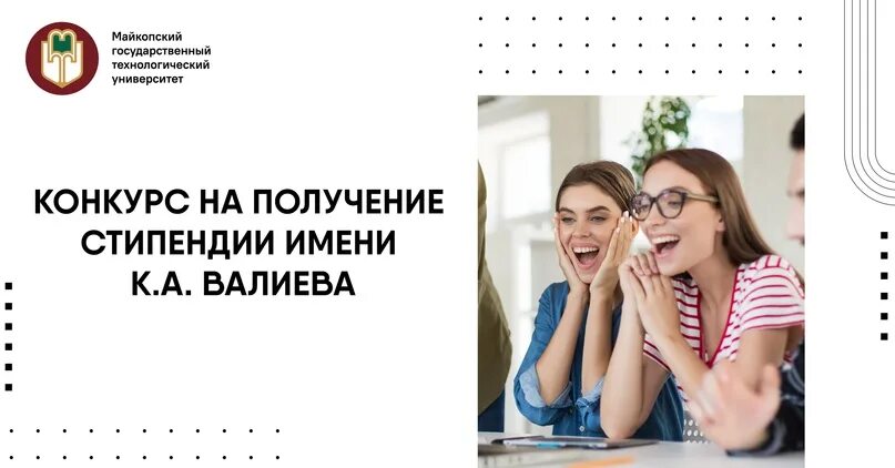 Стипендии президента и правительства. Мээрим атантаева. Стипендия валиева фото. Стипендии президента и правительства. Стипендия валиева фото.