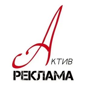 Актив жизни