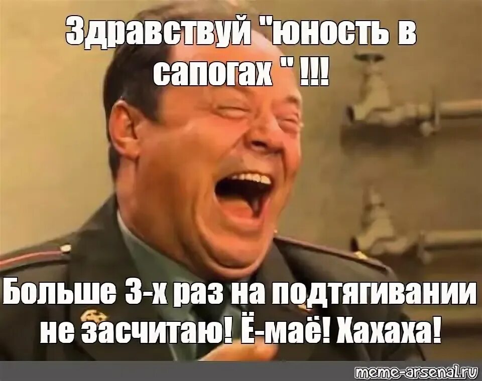 Привет войска здравствуй юность в сапогах. Здравствуй Юность в сапогах. Здравствуй Юность в Сапон. Здравствуй Юность в сапогах Мем. Здравствуй лето в сапогах Здравствуй Юность в облаках.