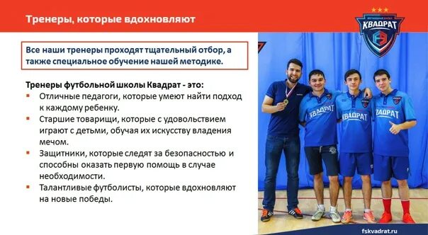 Как получить тренерскую