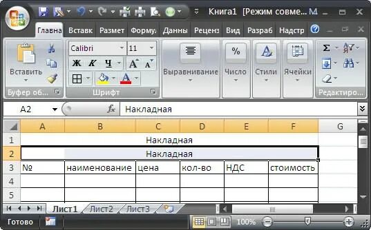 Как выровнять ячейки в excel по содержимому. Выравнивание в эксель. выравнивание текста в excel. выравнивание ячеек. выравнивание таблицы в эксель.
