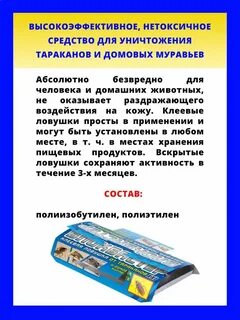 Блаттокс от тараканов отзывы