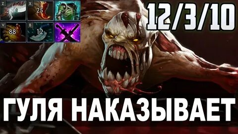 Понимаю дота