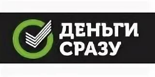 Деньги сразу информация. Деньги сразу информация