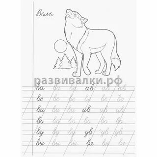 Как пишется слово слогов