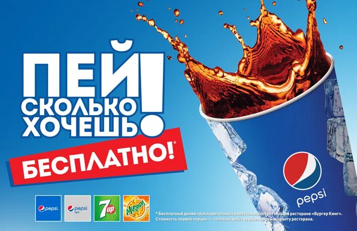 Бургер кинг пей сколько