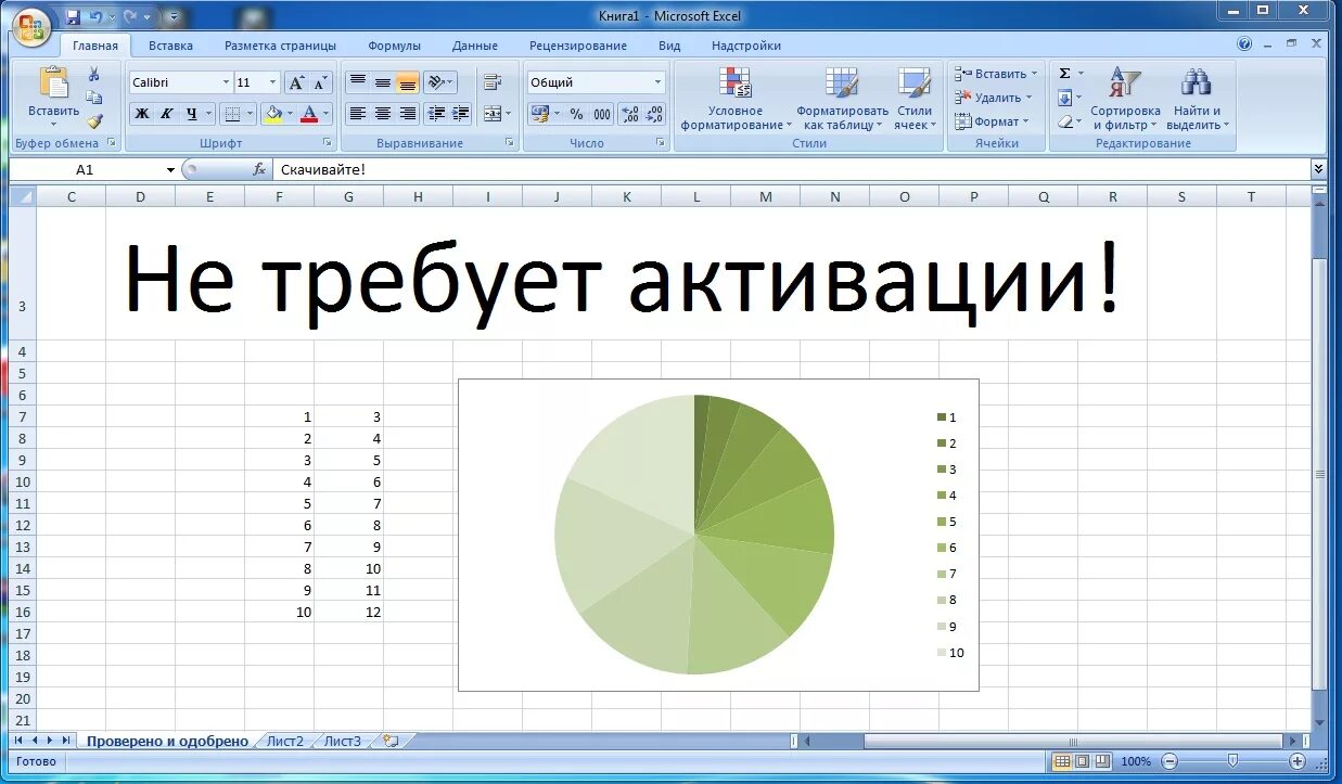 Установить версию excel. Эксель. microsoft excel. программа excel. программное обеспечение майкрософт эксель.