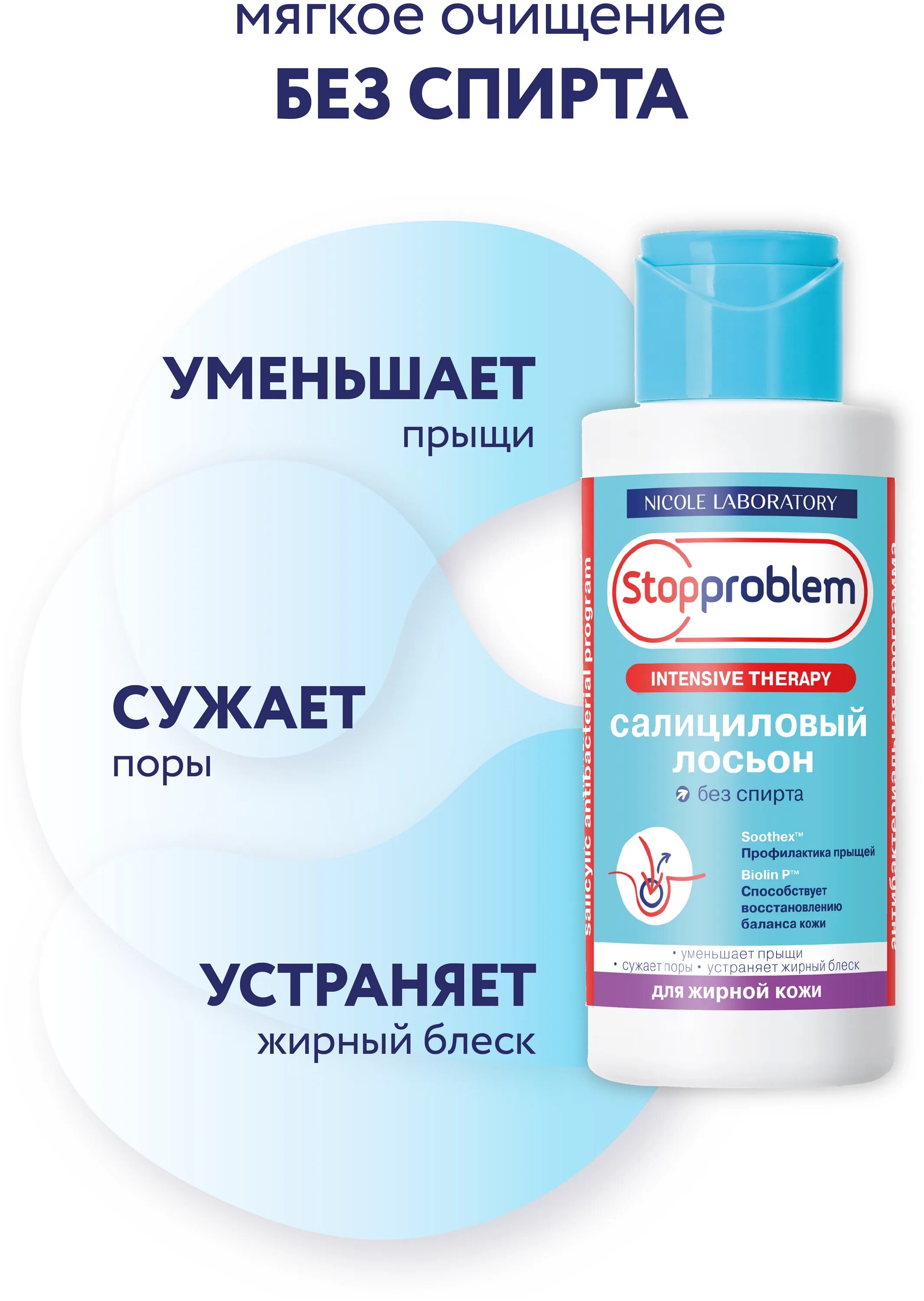 клирвин аюрведический лосьон. лосьон от прыщей отзывы. лосьон от прыщей отзывы. пропеллер от прыщей лосьон. Stopproblem против прыщей.