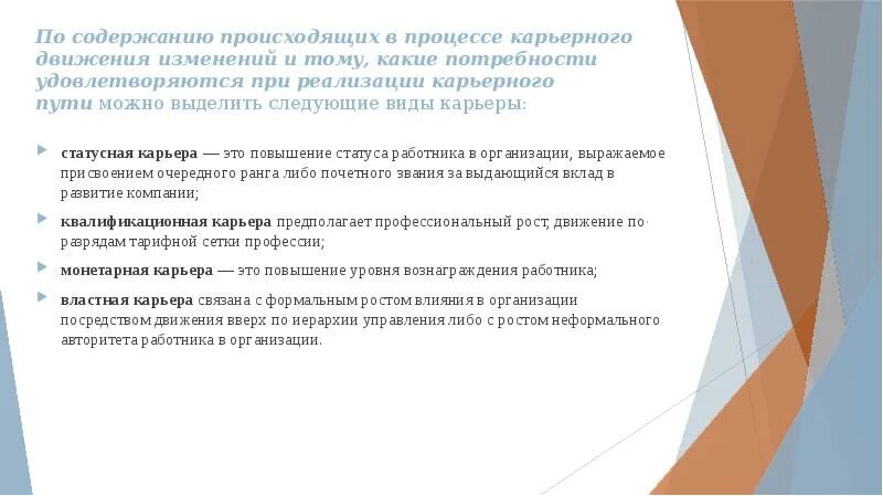 Содержание случиться