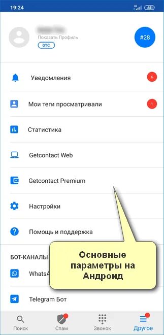 Как удалить профиль в гетконтакте