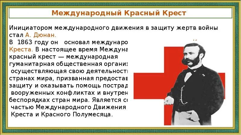 Какое право призвано защищать жертв войны