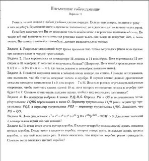 Вступительная работа в 10 класс по математике