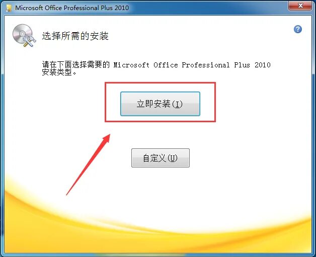 Microsoft Office 2010 для дома и бизнеса.