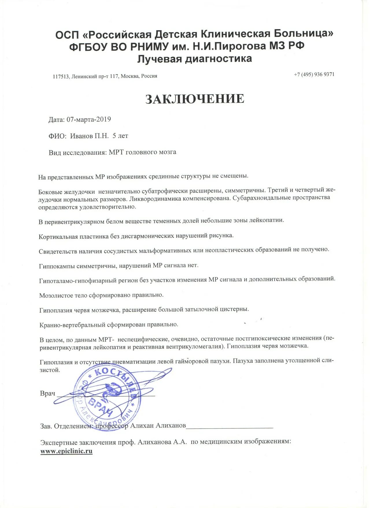 Алиханов мрт. Мрт головного мозга расшифровка. расшифровка мрт алиханов.