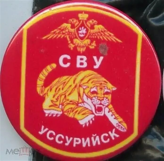 Карта сву. Шеврон Уссурийского СВУ. УСВУ Шеврон. Герб Уссурийского СВУ. Знак Уссурийское СВУ.