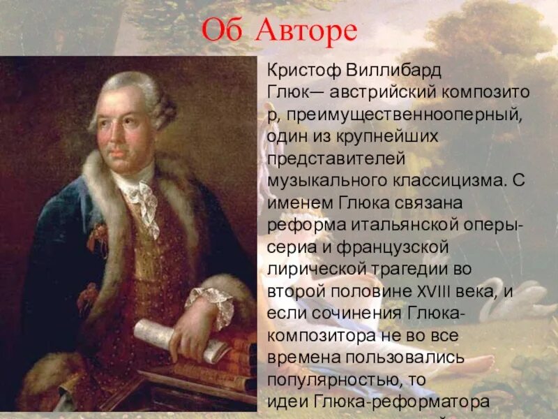 Глюк кратко. Кристоф Виллибальд глюк (1714-1787). Сообщение о глюке. Сообщение о творчестве к.Глюка. Биография Глюка.