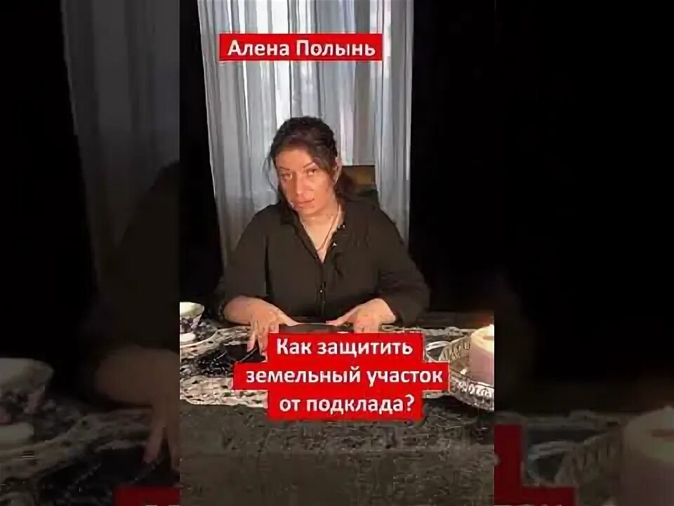 Алена полынь. Парапсихологический эмблема. Парапсихологический центр полынь. Парапсихологический центр полынь. Парапсихологический центр полынь.