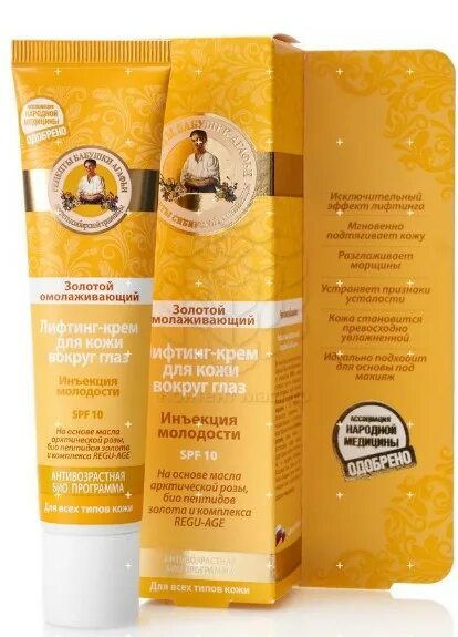 Gold solution. Venzen 24k pure gold eye cream 30g. Рба крем-лифтинг д\кожи вокруг глаз 40 мл омолаж. Крем гель для кожи вокруг глаз с золотом увлажняющий images. Sadoer gold moisturizing eye cream золотой, 60 гр.