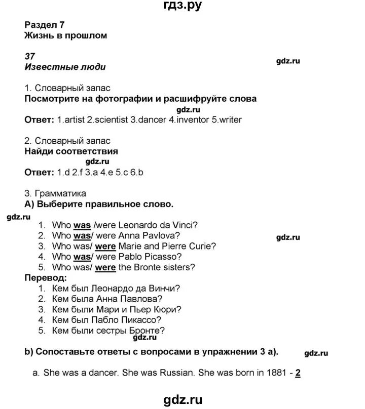 Английский 5 класс комарова стр 52