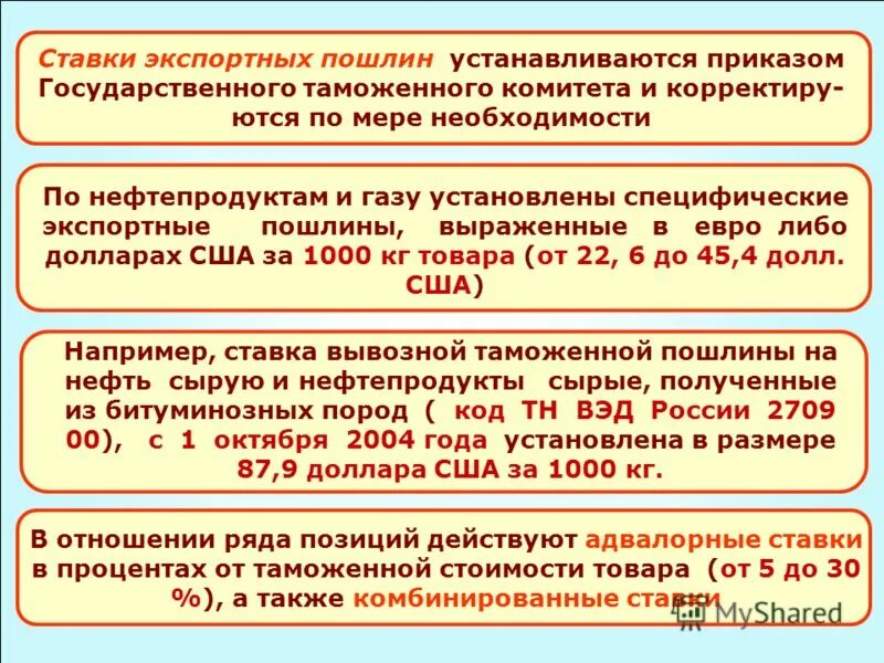Размер государственной пошлины устанавливается кем. Размер государственной пошлины устанавливается кем. Размеры государственной пошлины. Размер госпошлины. Размеры госпошлины виды.