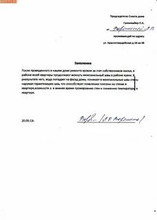 Починить как пишется