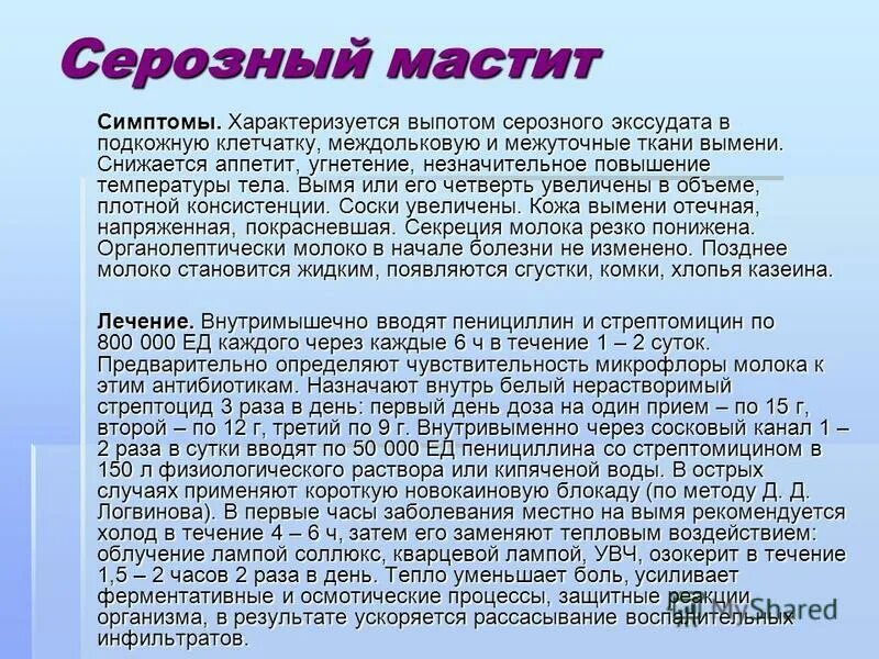 Инфильтративно гнойный мастит. Мастит признаки лечение. Мастит признаки лечение. Инфильтративно гнойный мастит. Uyjqysqvfcnbn.