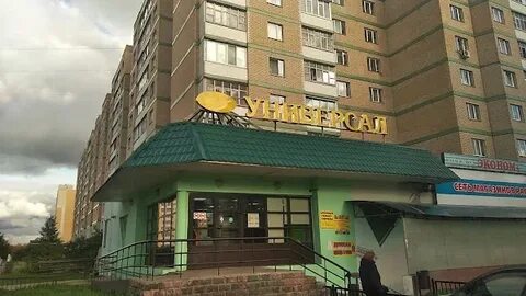 Универсал улица