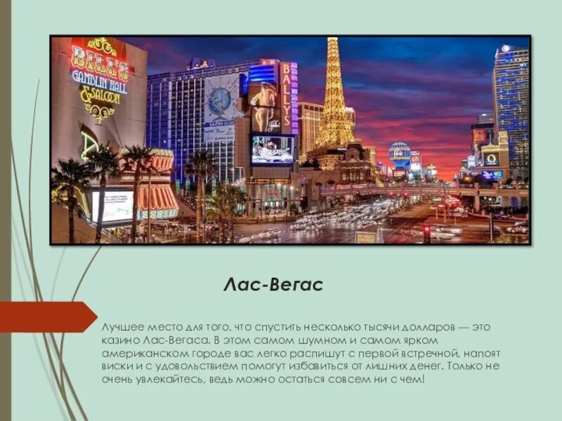 Разница времени лас вегас. Отель ривьера лас вегас. Лас-вегас (невада) достопримечательности. Бульвар лас вегас. Лас вегас главная улица.
