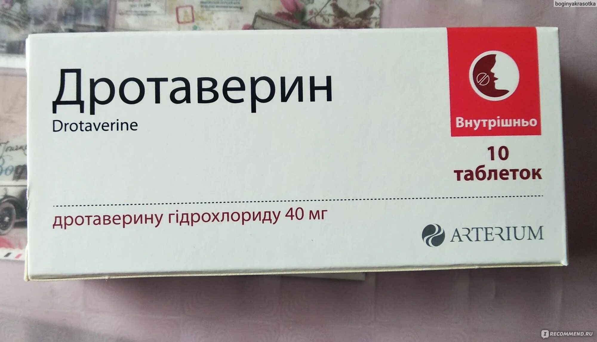 Дротаверин сколько пить в день. Таблетки от живота дротаверин. Обезболивающие дротаверин. Заменитель ношпы в таблетках. Аналоги дротаверина.