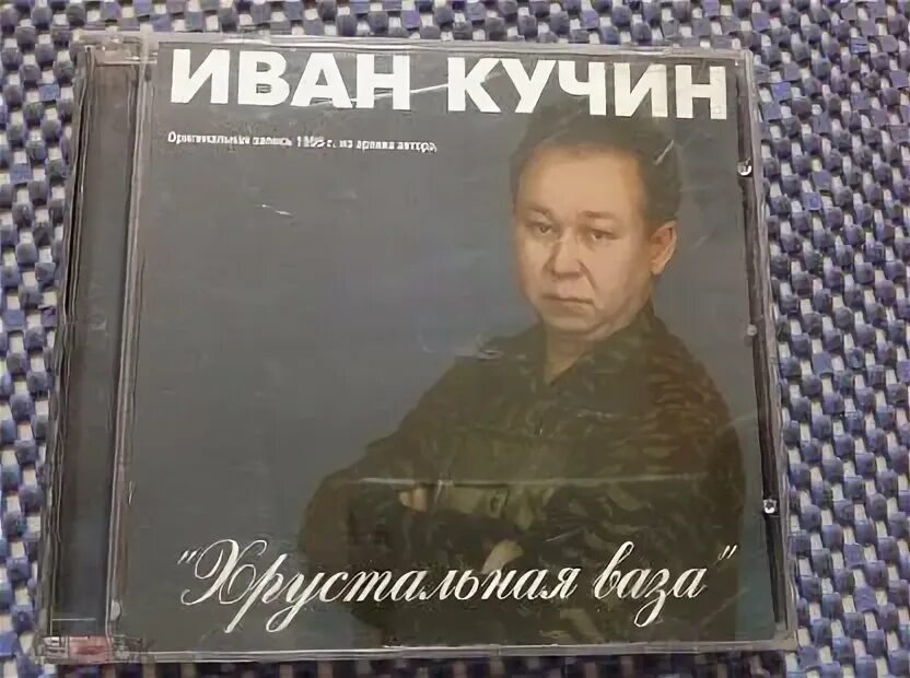 Кучин ваза слушать. Кучин ваза слушать. Кучин ваза слушать. Кучин ваза слушать. Кучин ваза слушать.