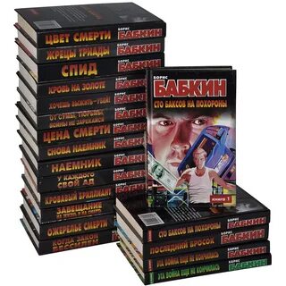 Бабкин аудиокнига