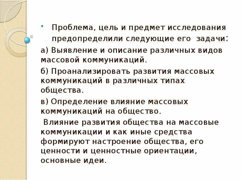 Влияние общества на язык. Влияние языка на общество. Как язык влияет на общество. Влияние языка на состояние общества. Влияние языка на общество и общества на язык.