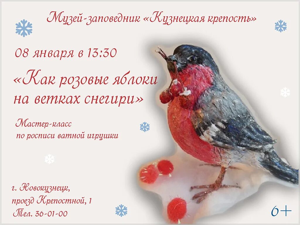 некрасов снежок. розовые яблоки на ветках снегири. снегири на ветке. снегирь летом. снегири как розовые яблоки.