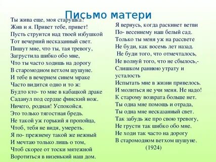 Песня русский стиль напиши письмо