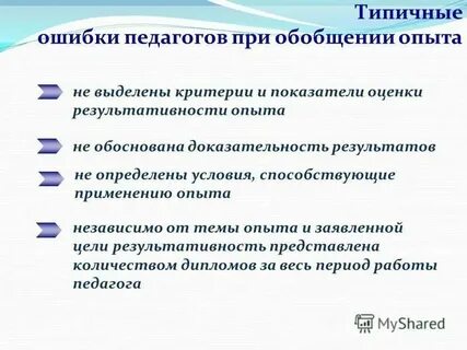 Причины профессиональных ошибок