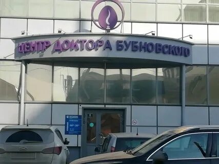 Центр бубновского есенина 23