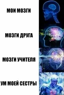 Учитель ум