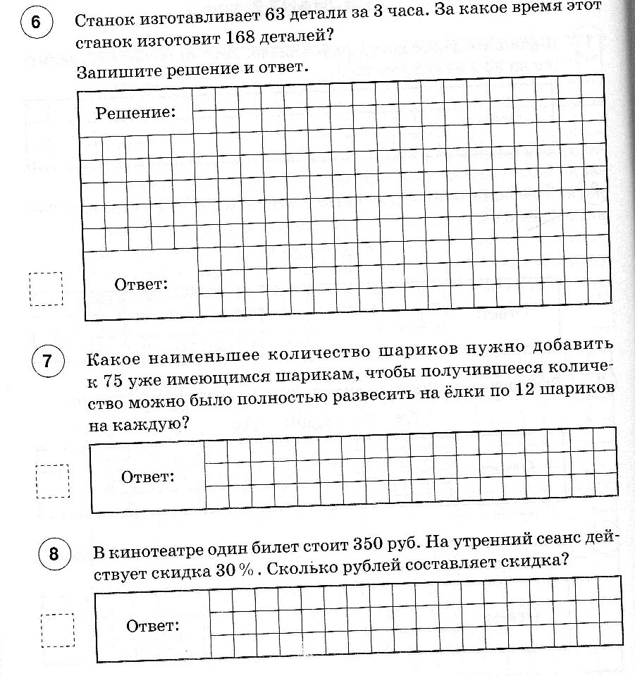 ВПР 5 класс математика. ВПР по математике 5. ВПР по математики 5 класс. ВПР по математике 5 класс 2017.