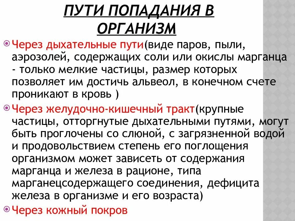 Профилактика контаминации. Защищает дыхательные пути от попадания в них в пищу. Основные пути загрязнения пищевых продуктов. Защищает пути от попадания в них пищи. Защищает пути от попадания в них пищи.