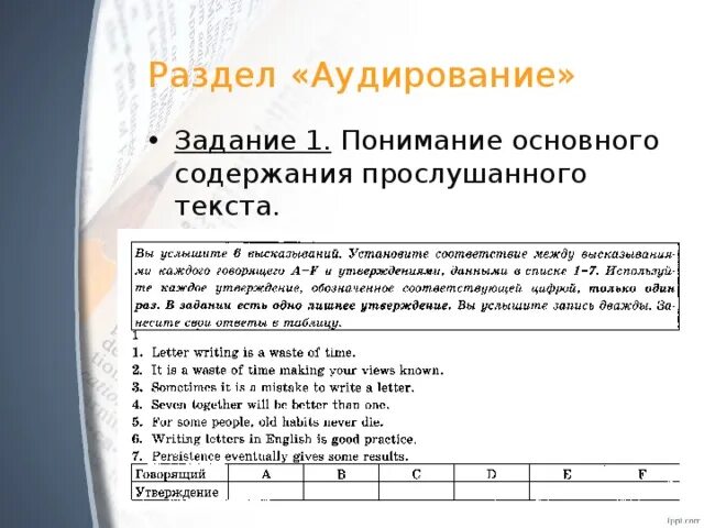 Содержание элементов содержания аудирование. Задания на понимание основного содержания текста на английском. Задания по аудированию для технических вузов. Текст базовый уровень. Аудирование по уровням