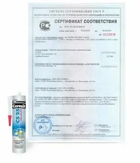 Герметик сертификат качества