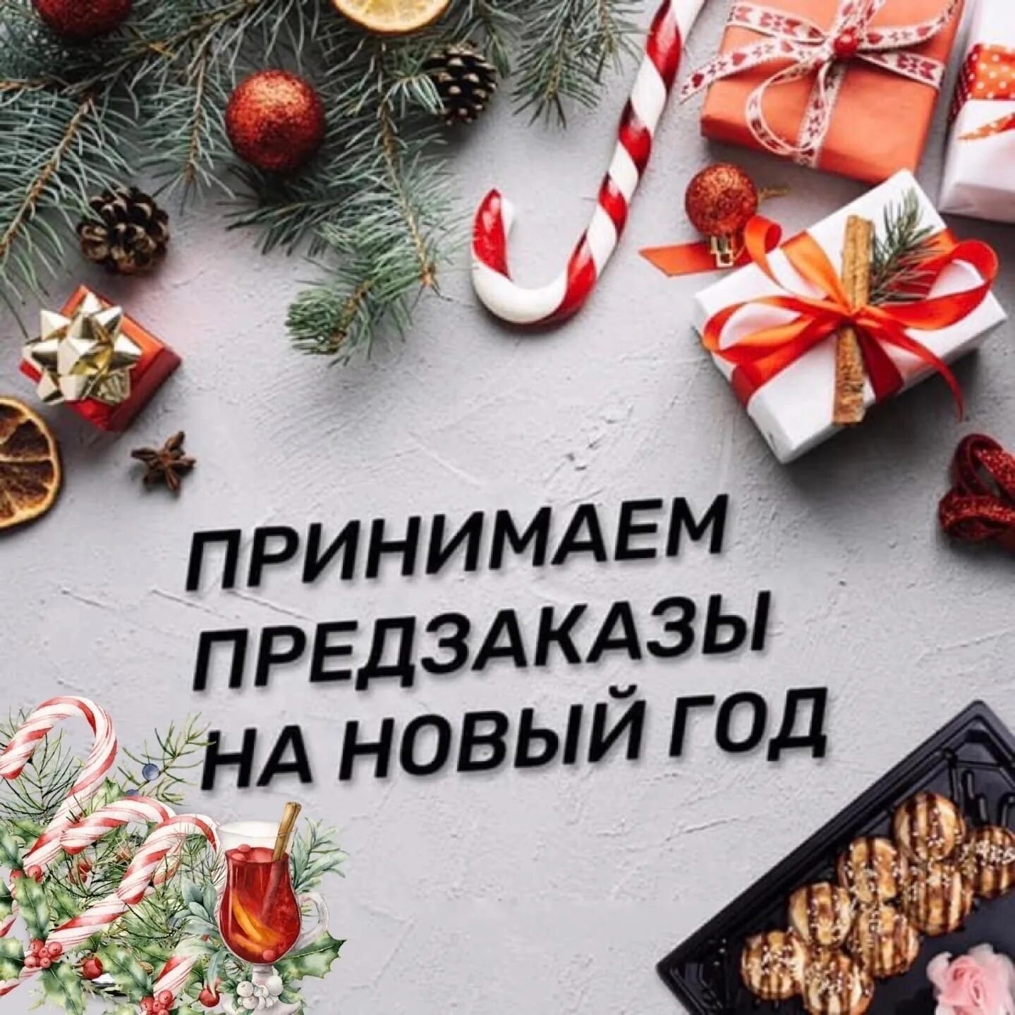 Принимаем заказы на новый год. Предварительный заказ фото. Скидка на предзаказ. Предзаказ фото. Скидка на предзаказ.